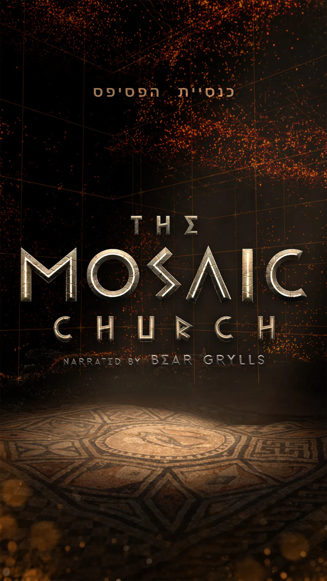 Mosaic Church